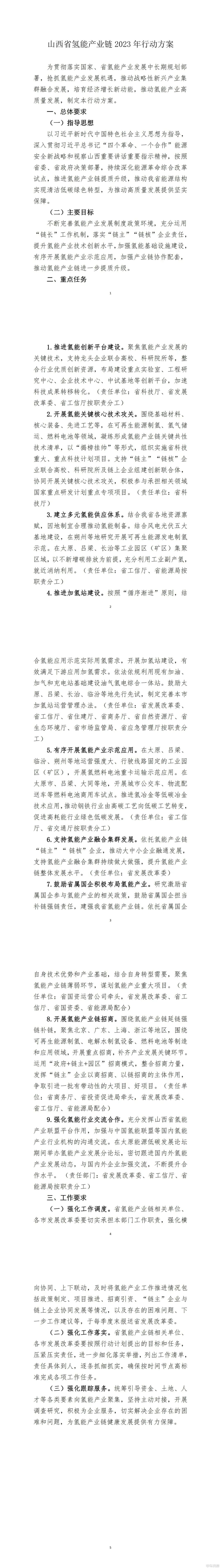 山西1.jpg