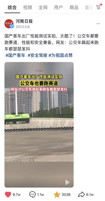 揭秘：宇通高環(huán)試驗(yàn)為何頻上熱搜？4.png