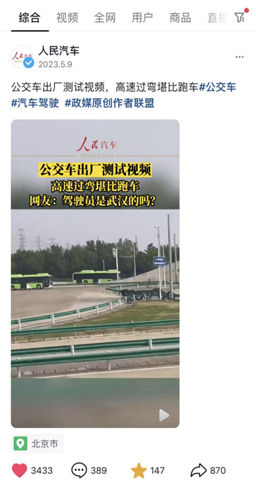 揭秘：宇通高環(huán)試驗(yàn)為何頻上熱搜？5.png
