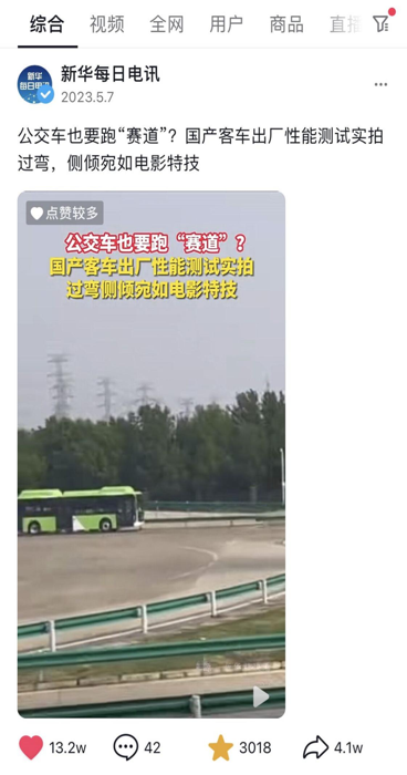 揭秘：宇通高環(huán)試驗(yàn)為何頻上熱搜？6.png