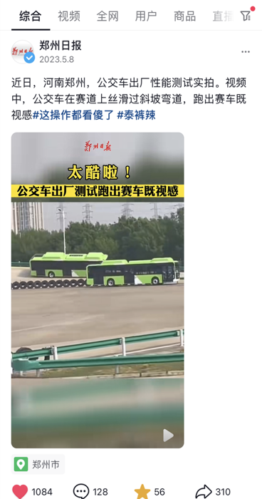 揭秘：宇通高環(huán)試驗(yàn)為何頻上熱搜？7.png