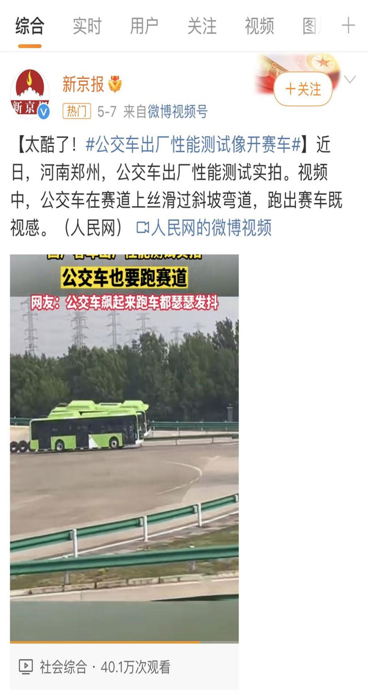 揭秘：宇通高環(huán)試驗(yàn)為何頻上熱搜？8.png