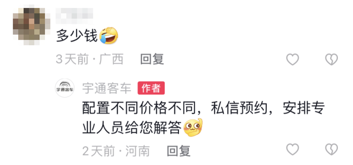 揭秘：宇通高環(huán)試驗(yàn)為何頻上熱搜？23.png