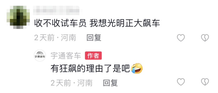 揭秘：宇通高環(huán)試驗(yàn)為何頻上熱搜？36.png