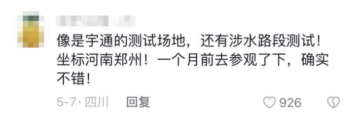揭秘：宇通高環(huán)試驗(yàn)為何頻上熱搜？50.png