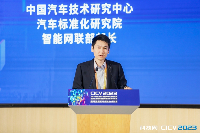 中汽中心汽車標準化研究院智能網(wǎng)聯(lián)部部長 孫航.jpg