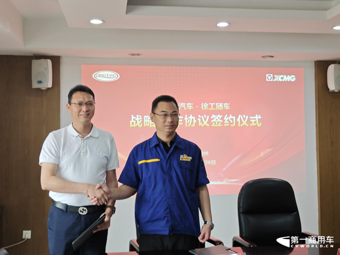 慶鈴汽車與徐工隨車簽署戰(zhàn)略合作協(xié)議2.png