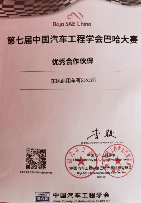 東風(fēng)商用車助力汽車產(chǎn)業(yè)蓬勃發(fā)展2.png