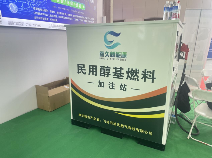 甲醇能源峰會(huì)北京揭幕！“甲醇經(jīng)濟(jì)生態(tài)鏈”初現(xiàn)雛形26.png