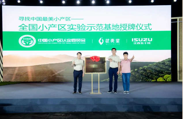 全新瑞邁茶山上市5.png