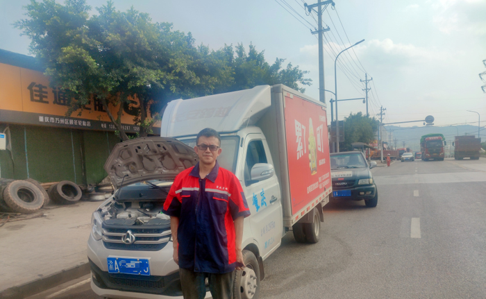 重慶聚緣特約服務(wù)站保障每一位卡友用車無憂！4.png