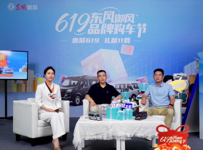 首屆“619東風(fēng)御風(fēng)品牌購車節(jié)”圓滿收官7.png