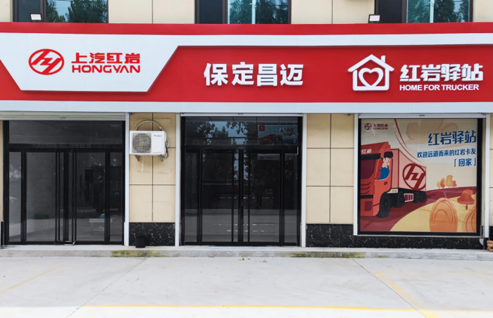 “聚餐狂魔”當(dāng)站長 紅巖驛站讓在途卡友一路有家3.png