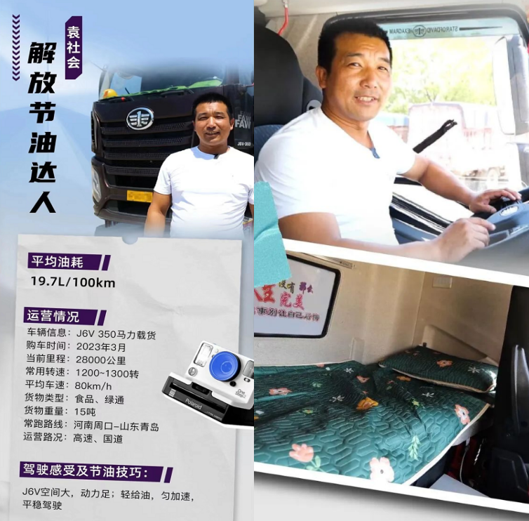 論運(yùn)輸市場最“牛”解放載貨！1.png