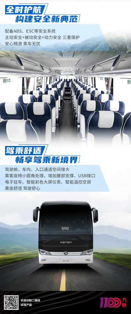 歐輝BJ6126丨全勤商旅，氣宇軒昂3.png