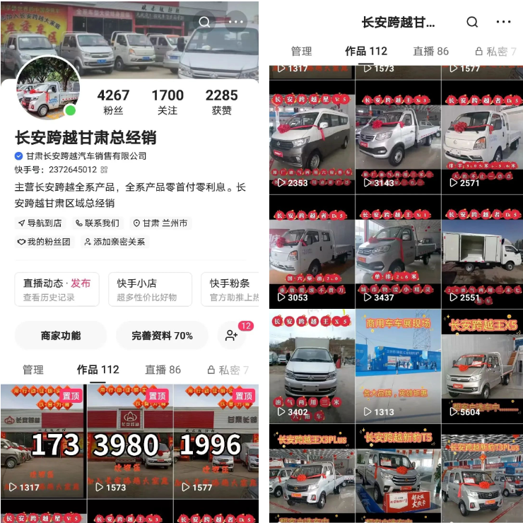 甘肅長安跨越汽車銷售有限公司——只做優(yōu)質(zhì)服務(wù)的“長期主義者”6.png