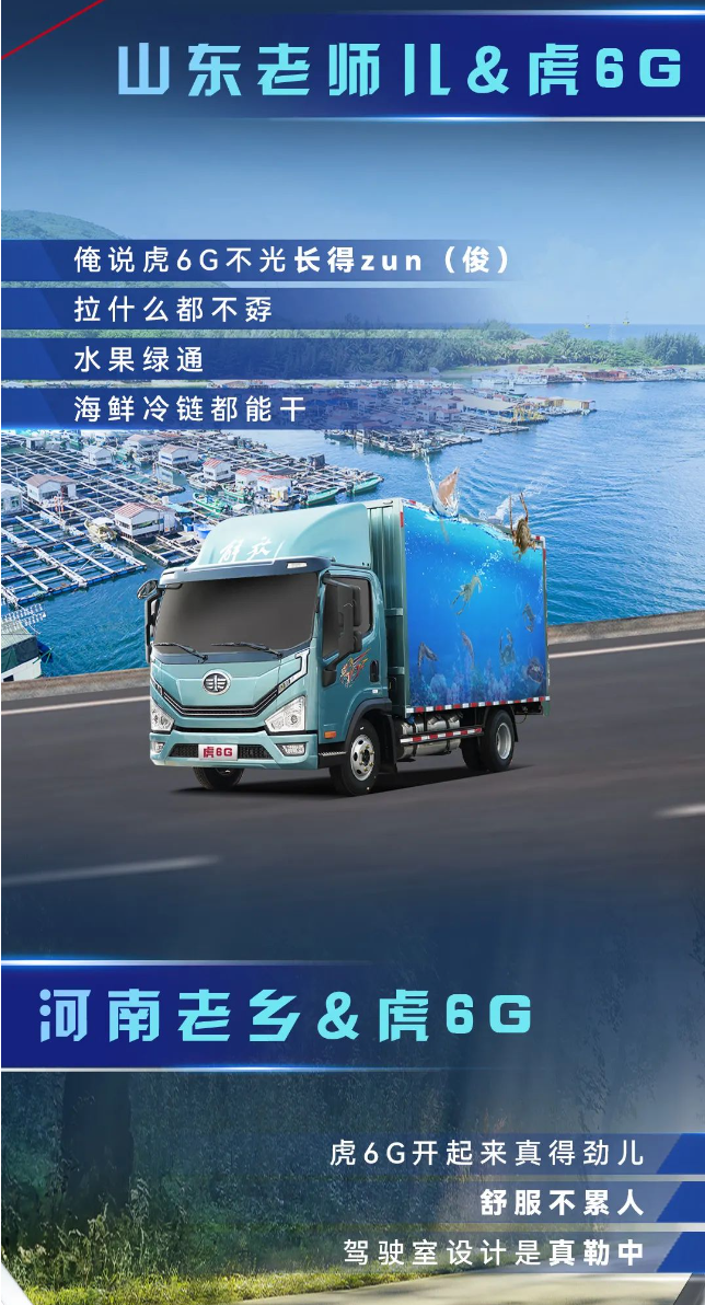 虎6G｜當(dāng)虎6G遇到各地方言……3.png