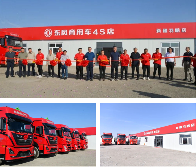 東風商用車奮力開拓新疆市場2.png