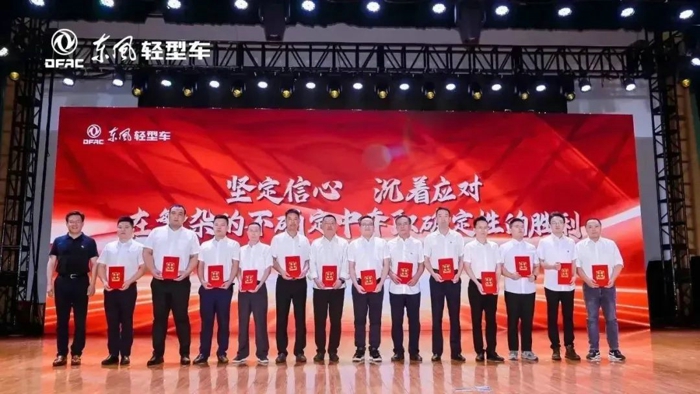東風(fēng)汽車股份營銷總部&新能源事業(yè)部年中工作會圓滿召開4.jpg