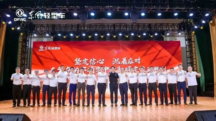 東風(fēng)汽車股份營銷總部&新能源事業(yè)部年中工作會圓滿召開8.jpg
