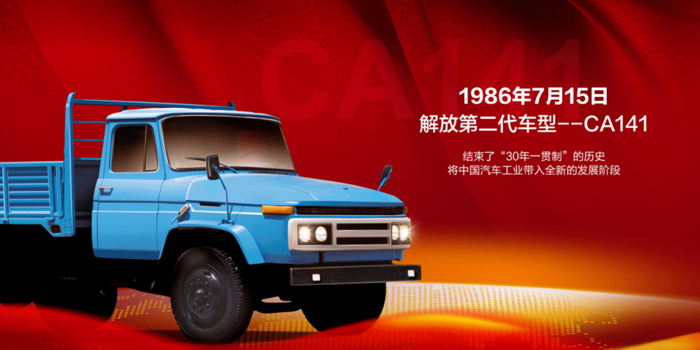 重溫第二代解放卡車CA141.png
