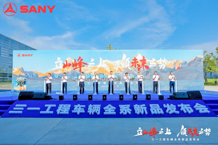 三一工程車輛全系新品搶灘發(fā)布！.png