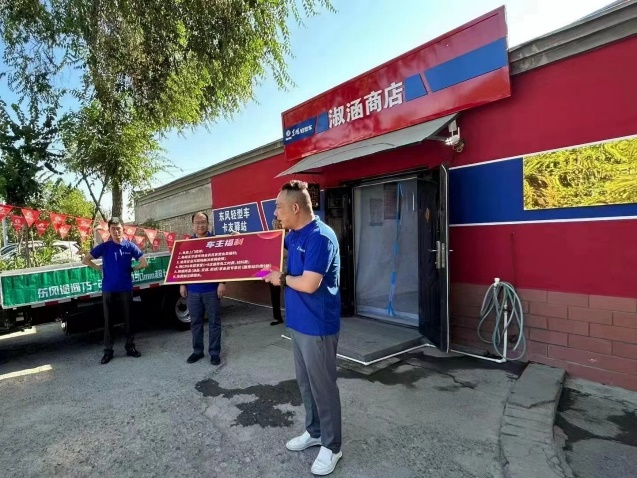 首個(gè)東風(fēng)輕型車卡友驛站正式掛牌成立3.png
