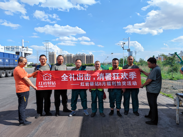 紅巖驛站4.png