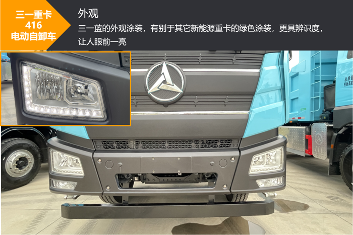 三一416電動自卸車2.png