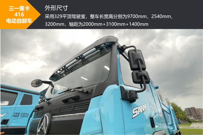 三一416電動自卸車3.png