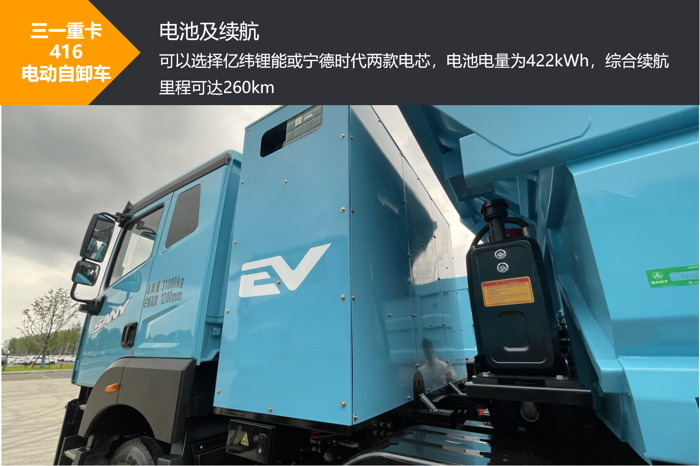 三一416電動自卸車5.png