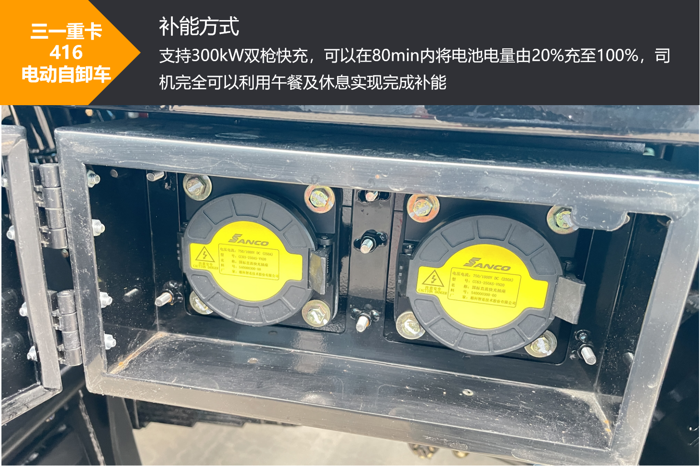 三一416電動自卸車6.png