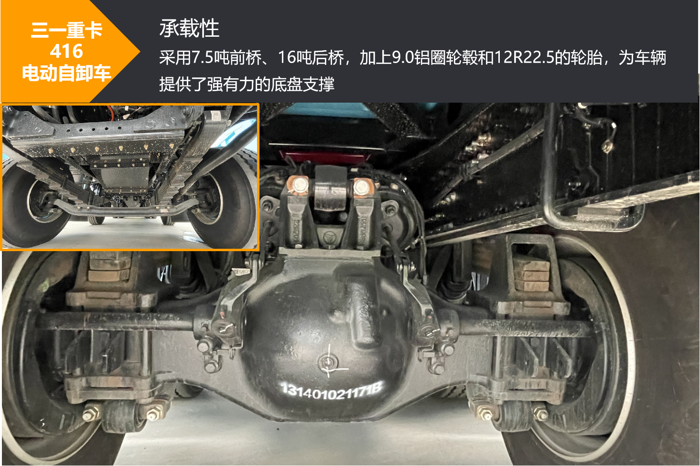 三一416電動自卸車7.png
