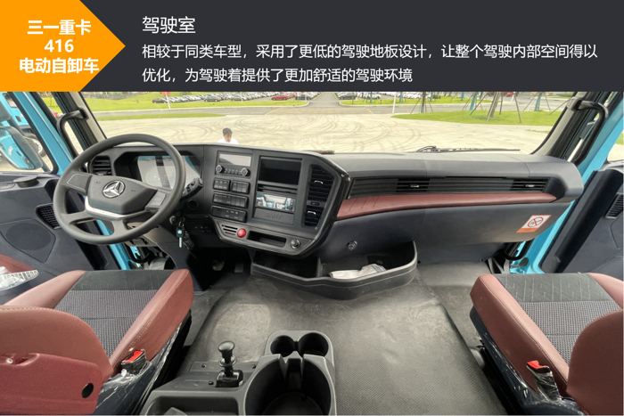 三一416電動自卸車8.png