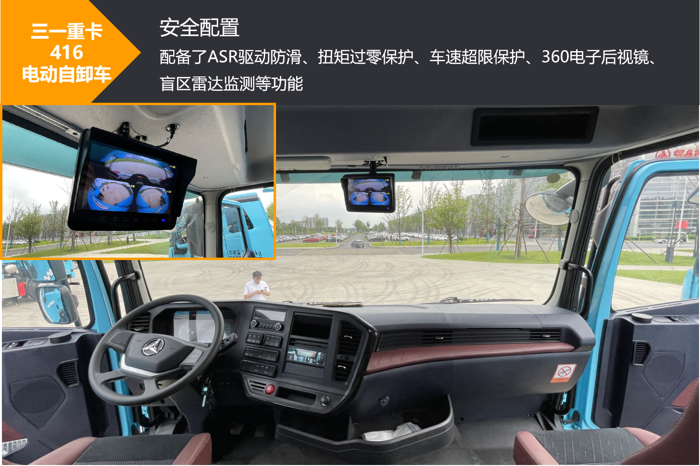 三一416電動自卸車9.png