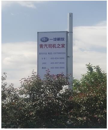 讓運(yùn)途成為自在舒適的旅途，讓卡車司機(jī)成為受人尊重的職業(yè)。
