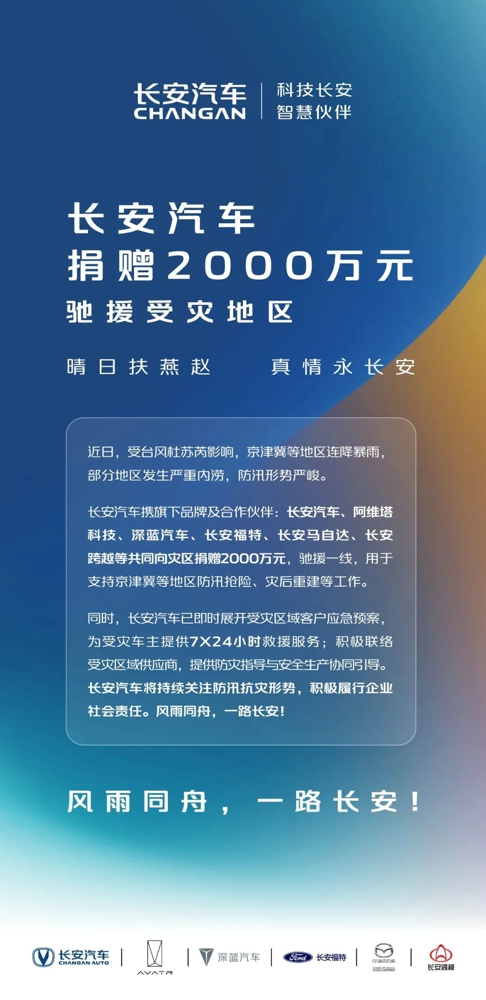長(zhǎng)安跨越.jpg