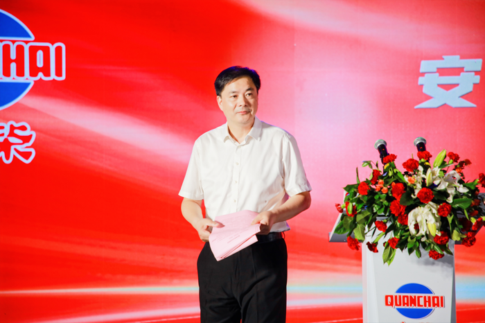 全柴2023合作伙伴大會(huì)2.png