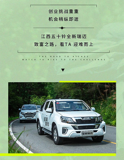 江西五十鈴2.png
