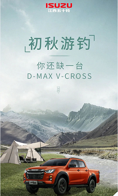 你還缺一臺(tái)D-MAX V-CROSS！1.png