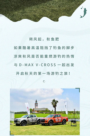 你還缺一臺(tái)D-MAX V-CROSS！2.png