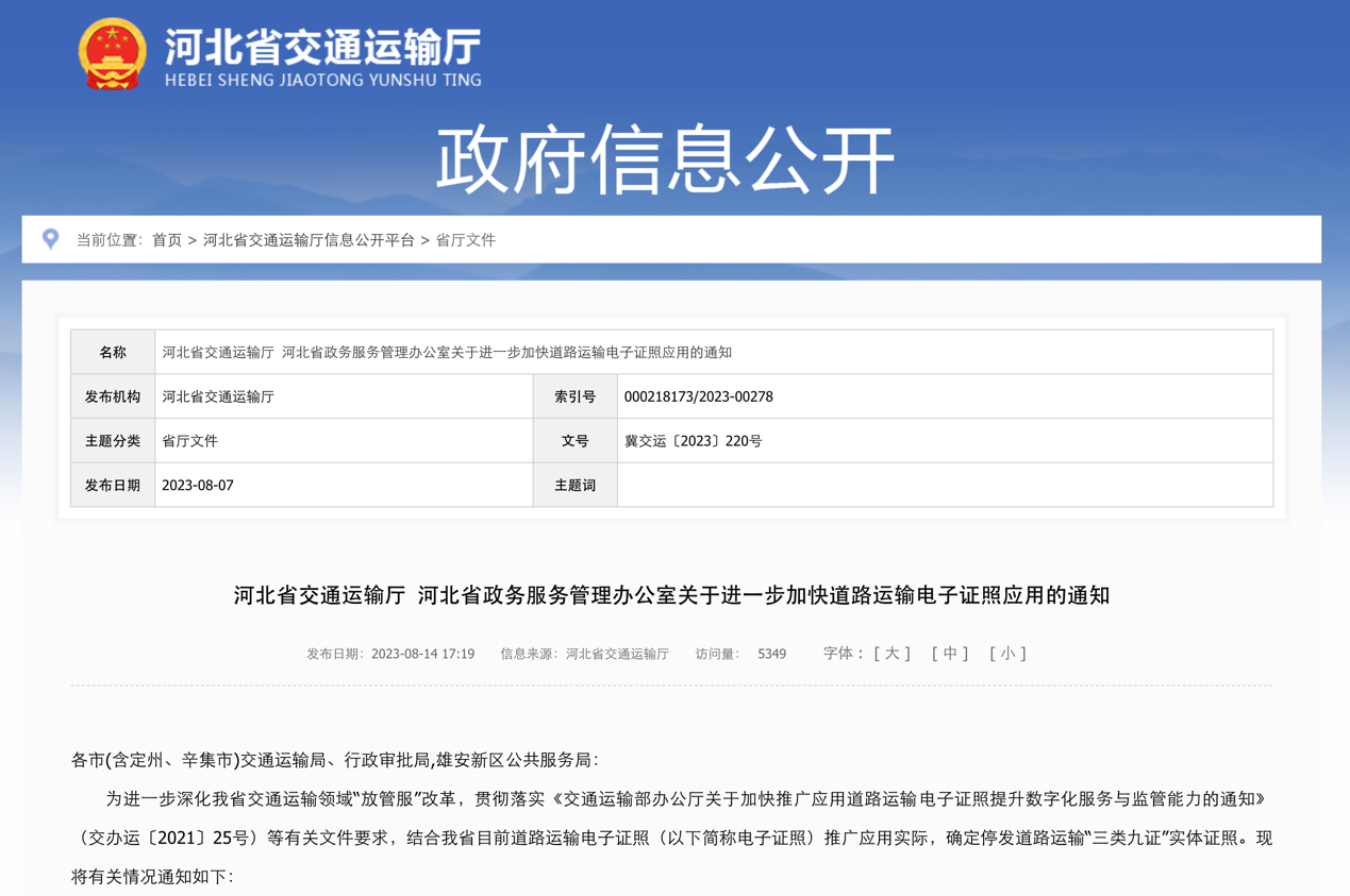 9月起，又一批影響商用車行業(yè)新政將實(shí)施！9.png