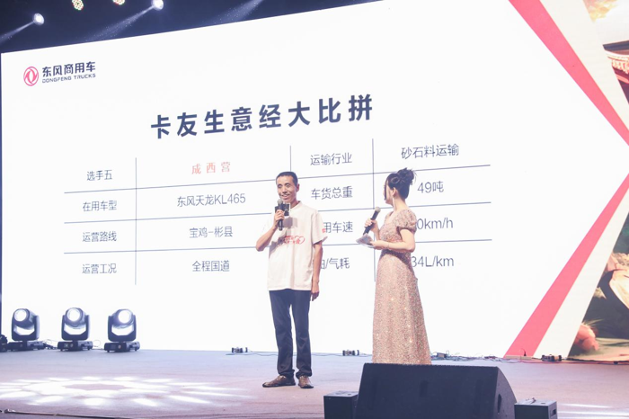 東風(fēng)天龍哥大賽（第7季）報(bào)名通道正式開(kāi)啟！4.png