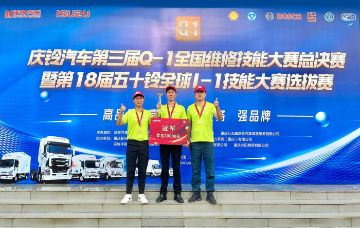 慶鈴汽車.png