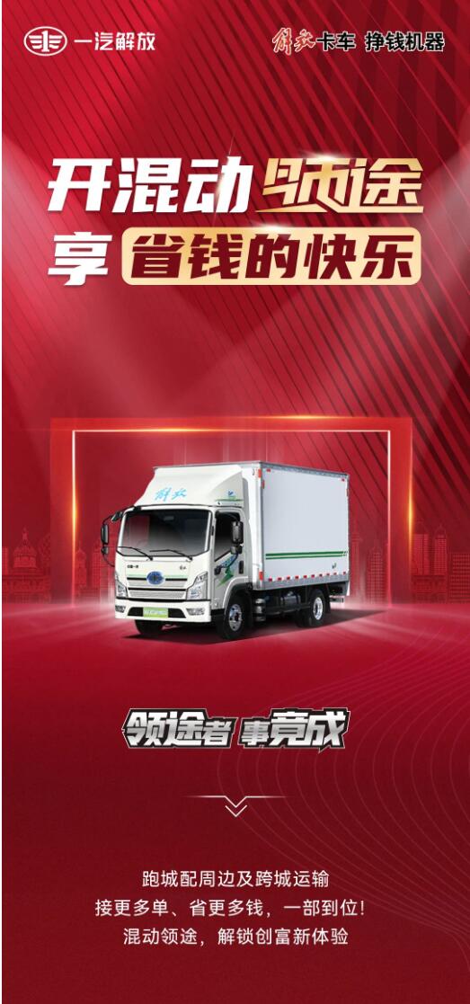 開混動(dòng)領(lǐng)途 享省錢的快樂1.jpg