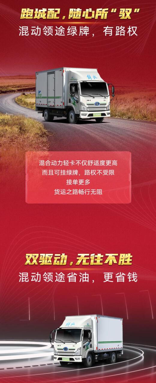 開混動(dòng)領(lǐng)途 享省錢的快樂2‘’.jpg