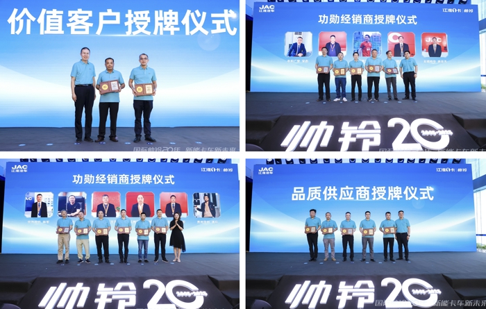 匠心耕耘二十載，江淮1卡帥鈴向新能源全面轉(zhuǎn)型，“混動(dòng)+純電”新賽道齊發(fā)力，構(gòu)建技術(shù)產(chǎn)品新優(yōu)勢，開啟高端輕卡新紀(jì)元，引領(lǐng)新能卡車新未來。