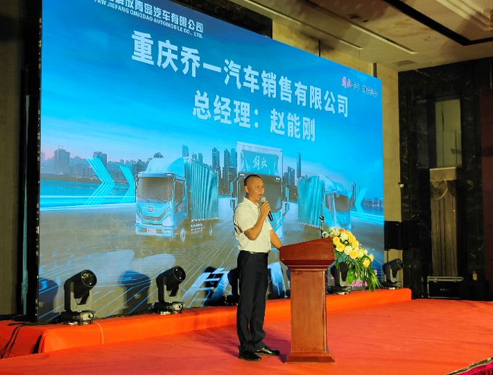 解放輕卡虎6G自動(dòng)擋全國巡回試駕品鑒會(huì)（重慶站）圓滿召開4.png
