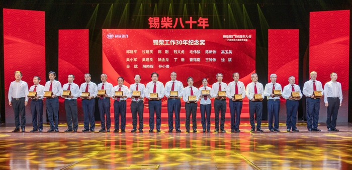 30年紀(jì)念獎(jiǎng).jpg