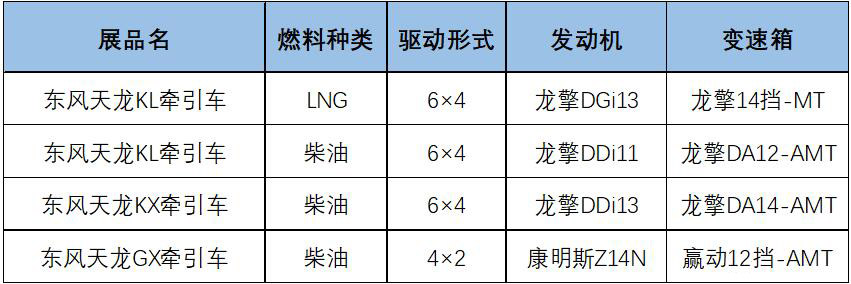 東風商用車1.jpg